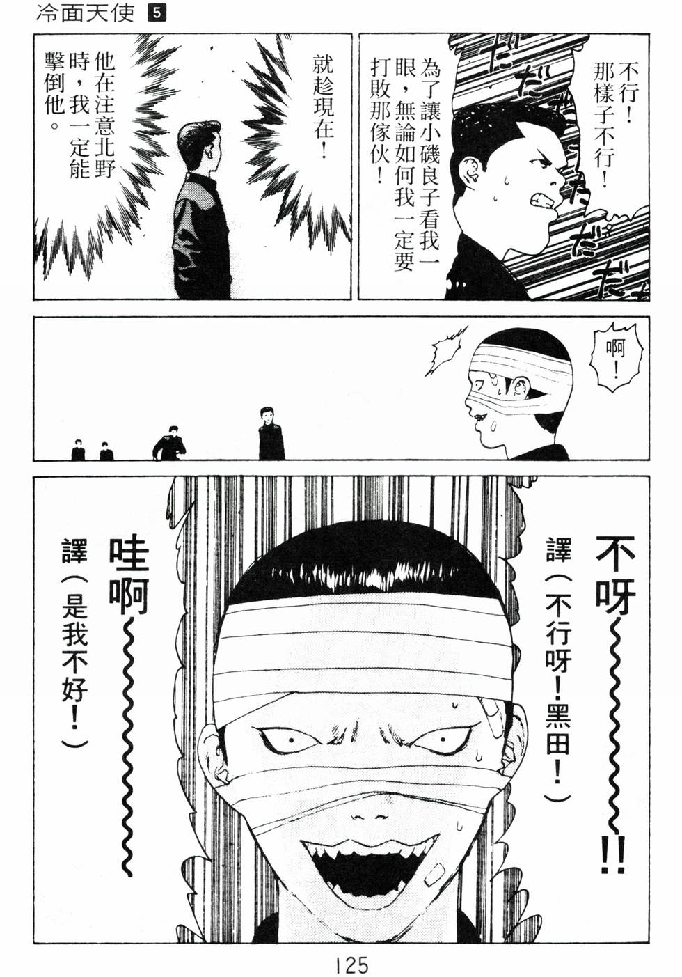 第121页