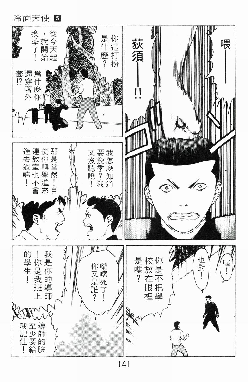 第136页
