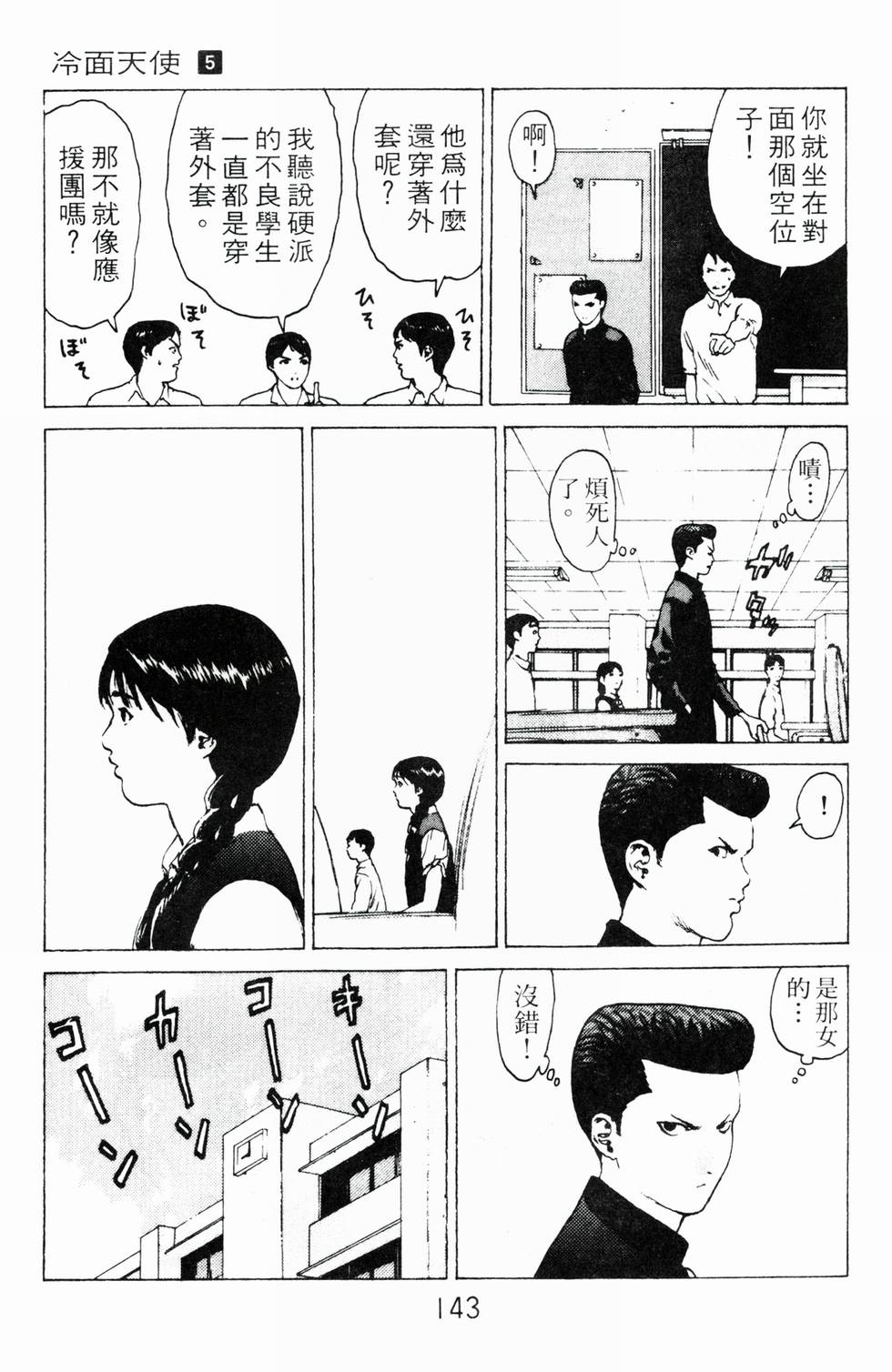 第138页