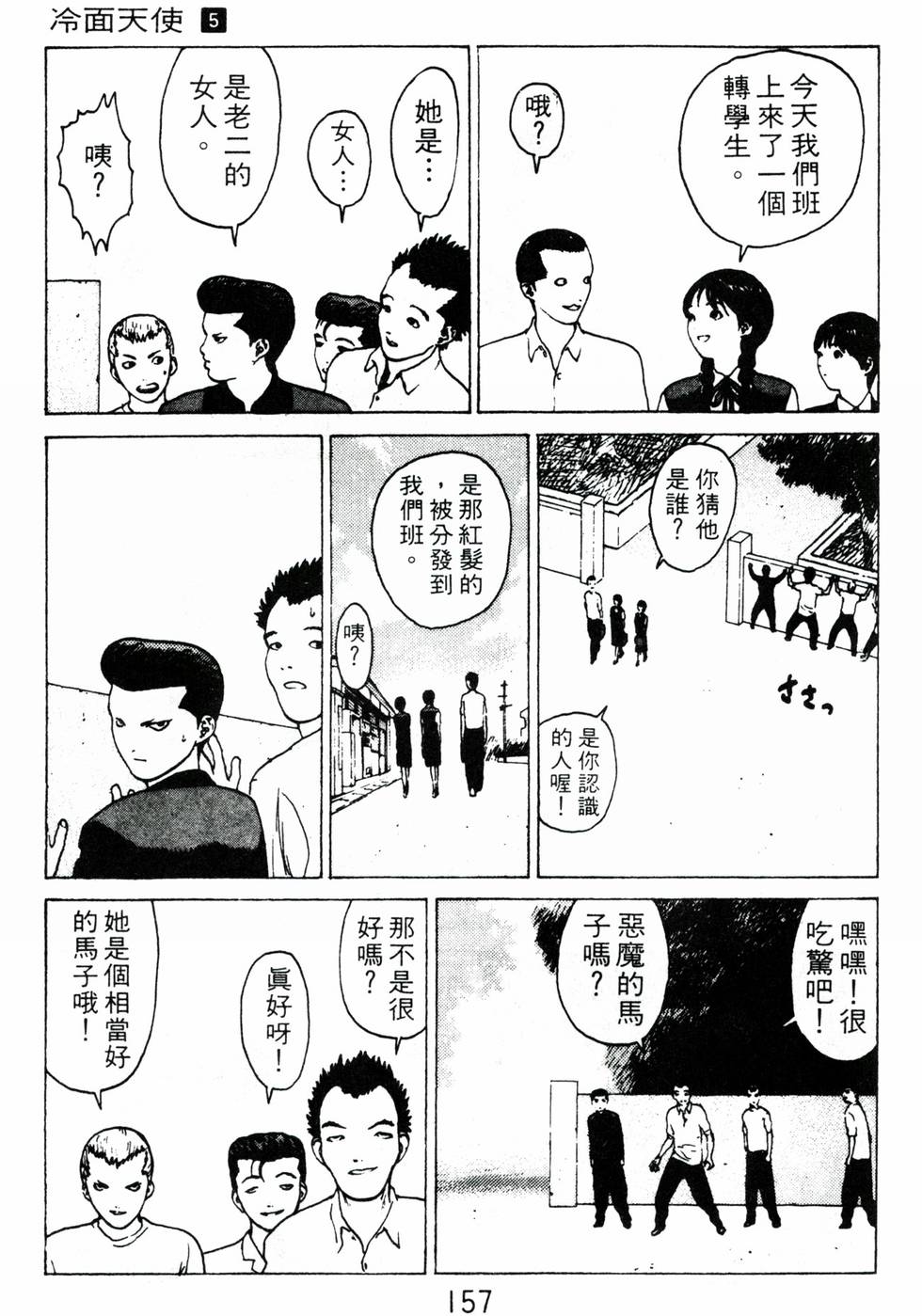 第151页