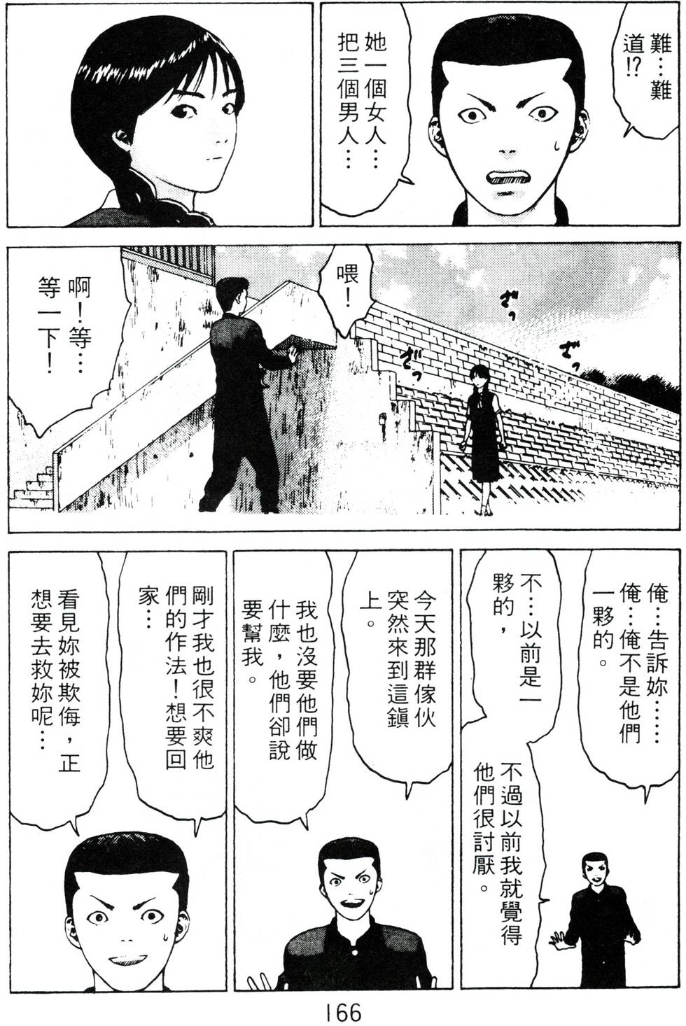 第160页