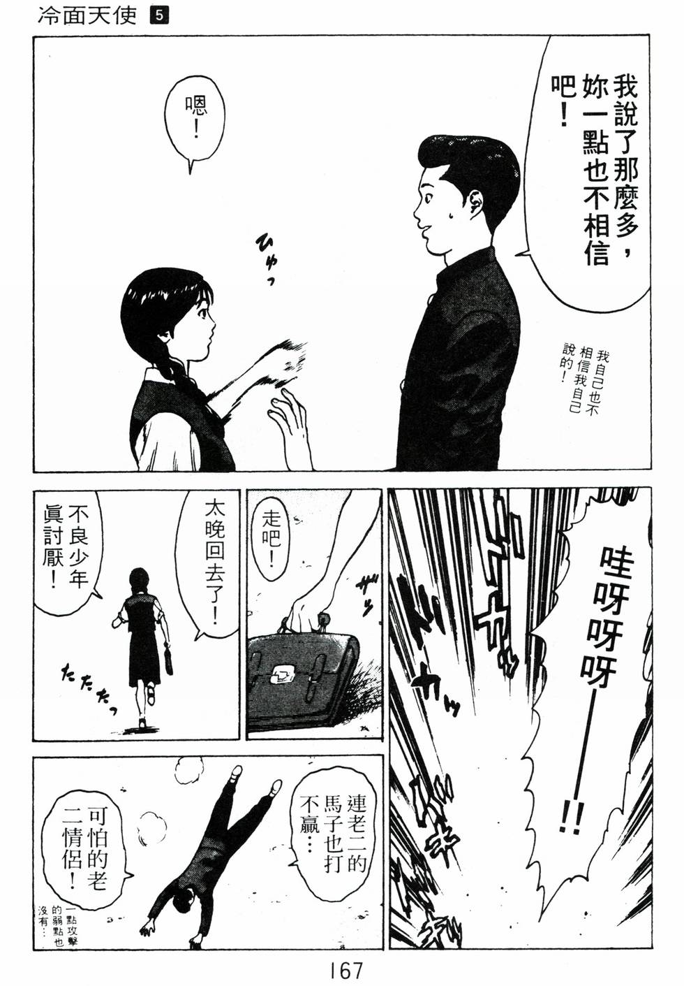 第161页