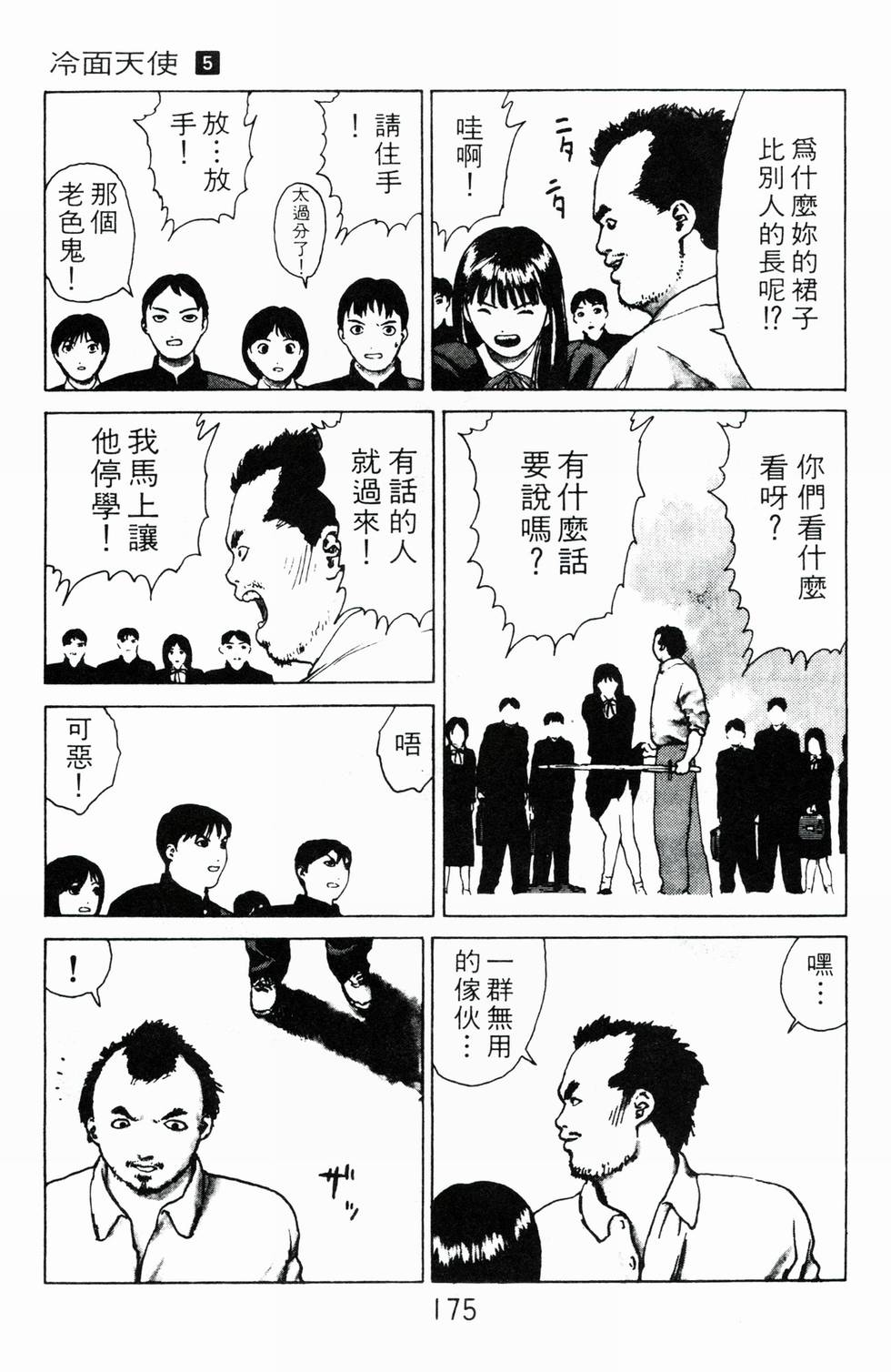 第169页