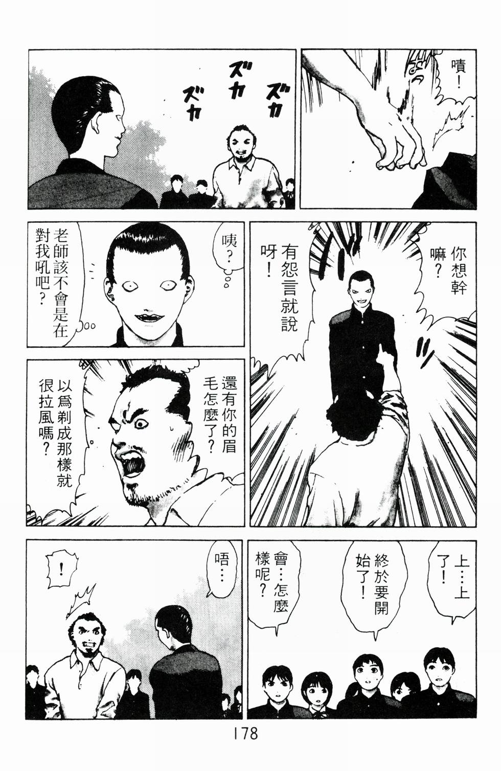 第172页
