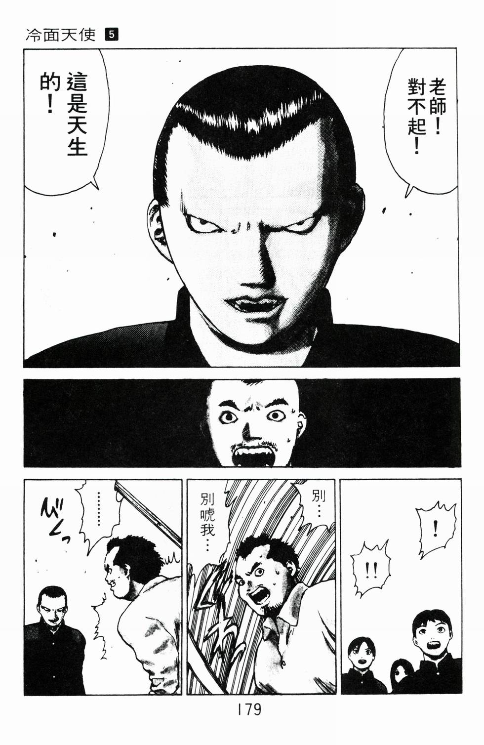第173页