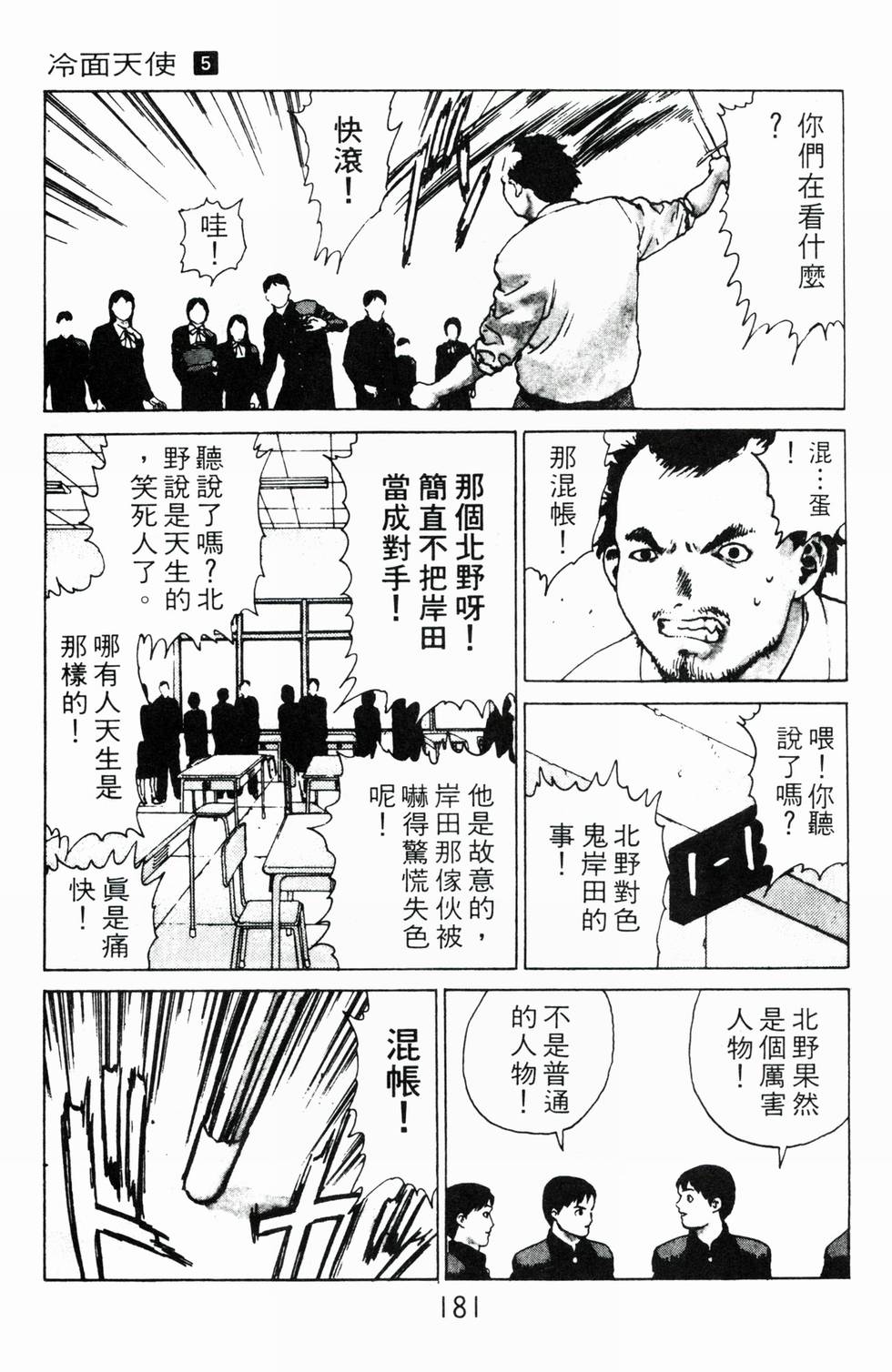 第175页