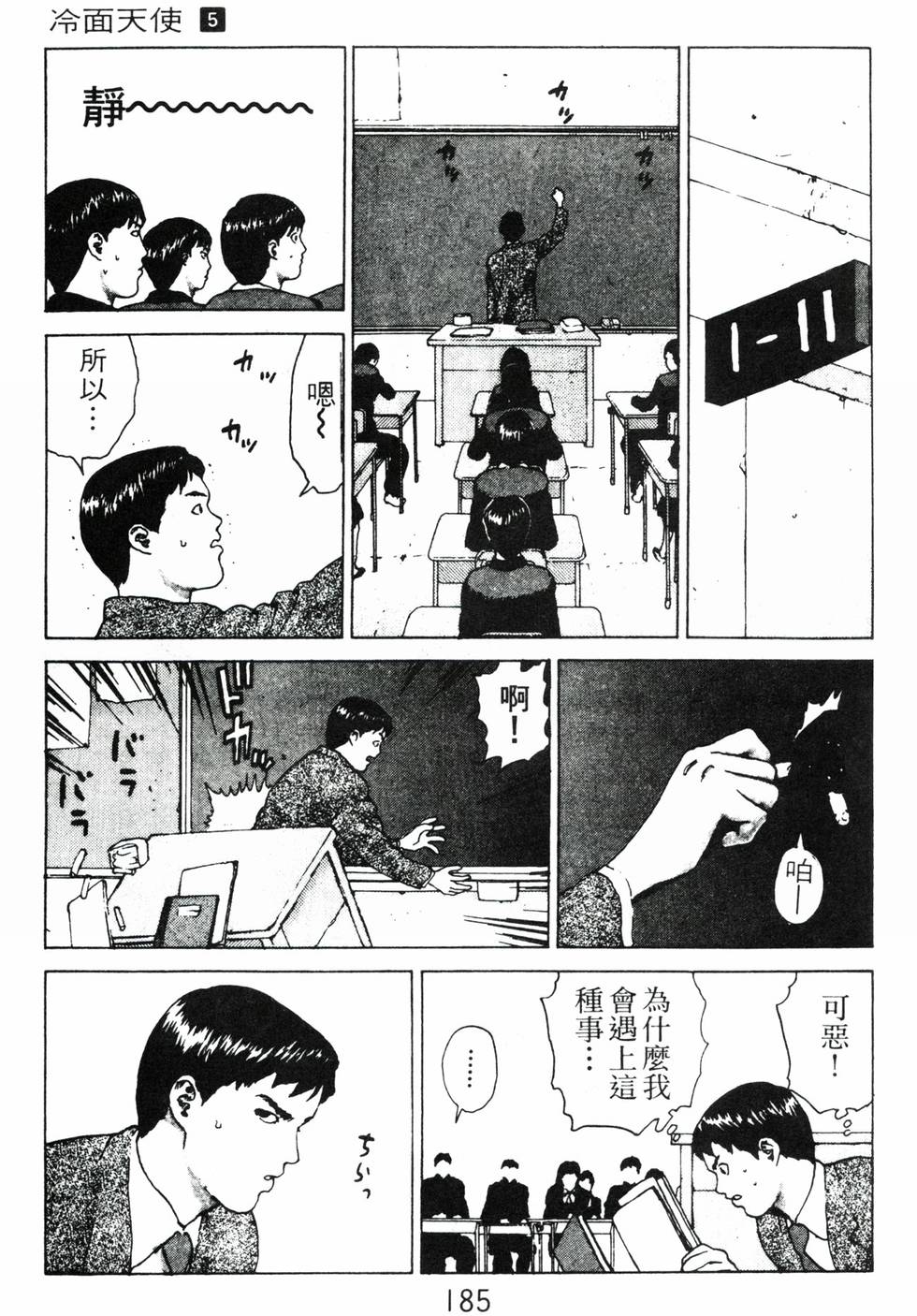 第179页