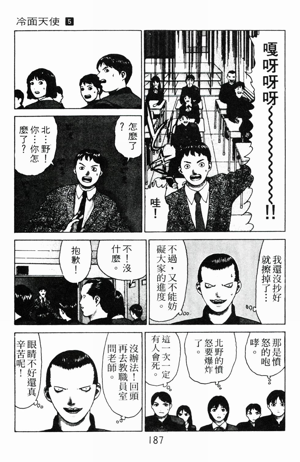 第181页