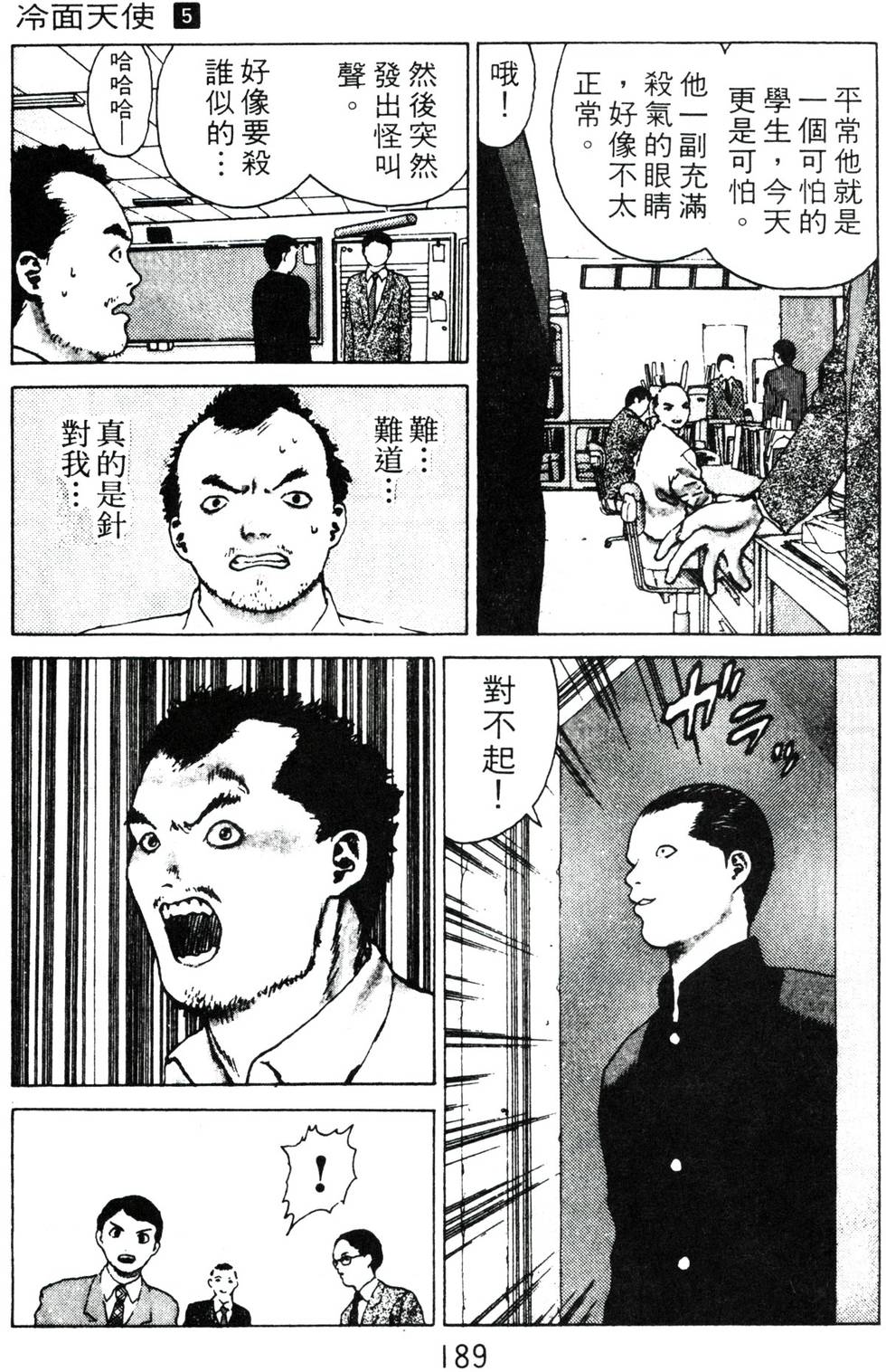 第183页