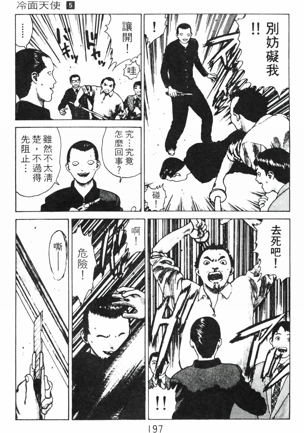 第191页