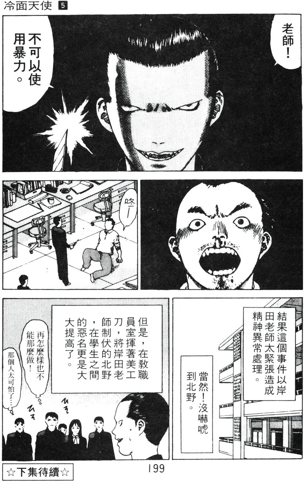 第193页