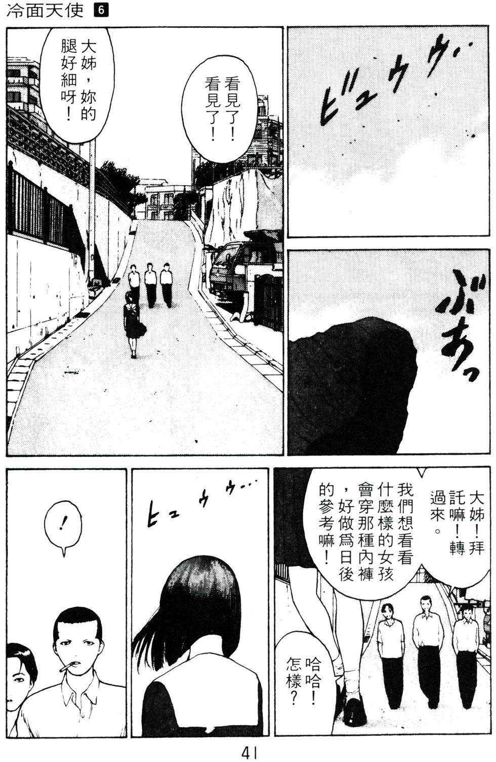 第38页