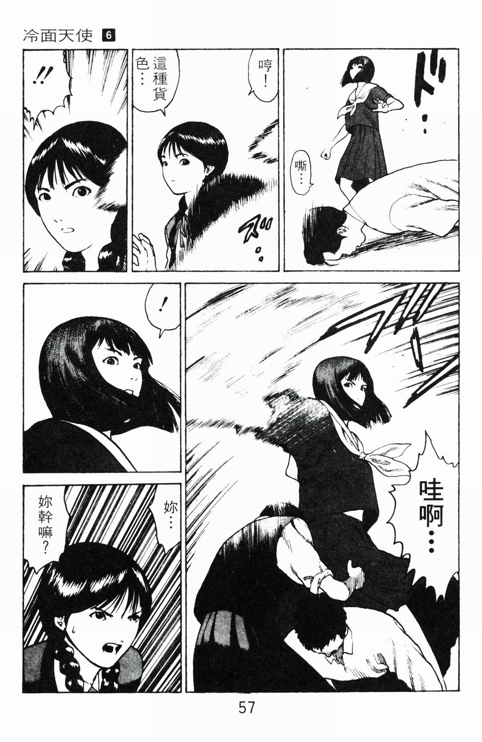 第54页