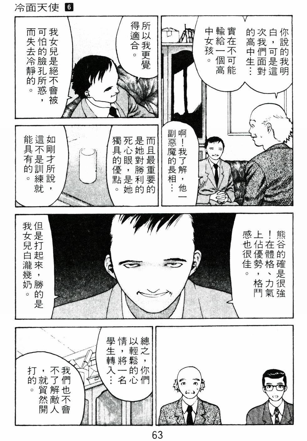 第60页