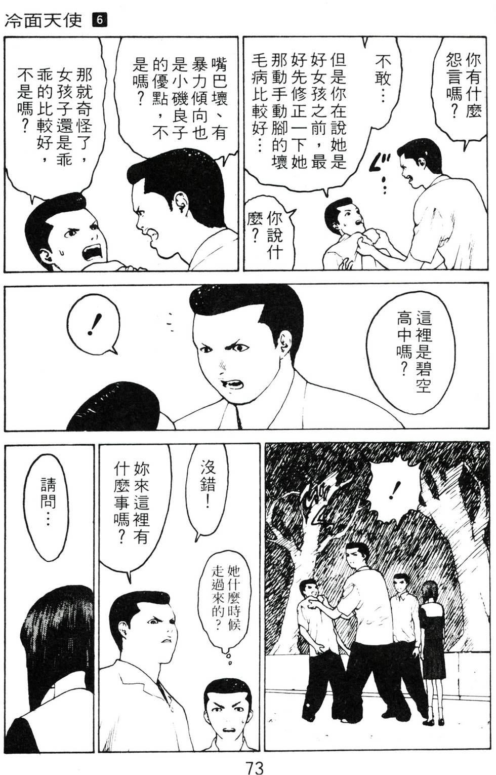 第70页