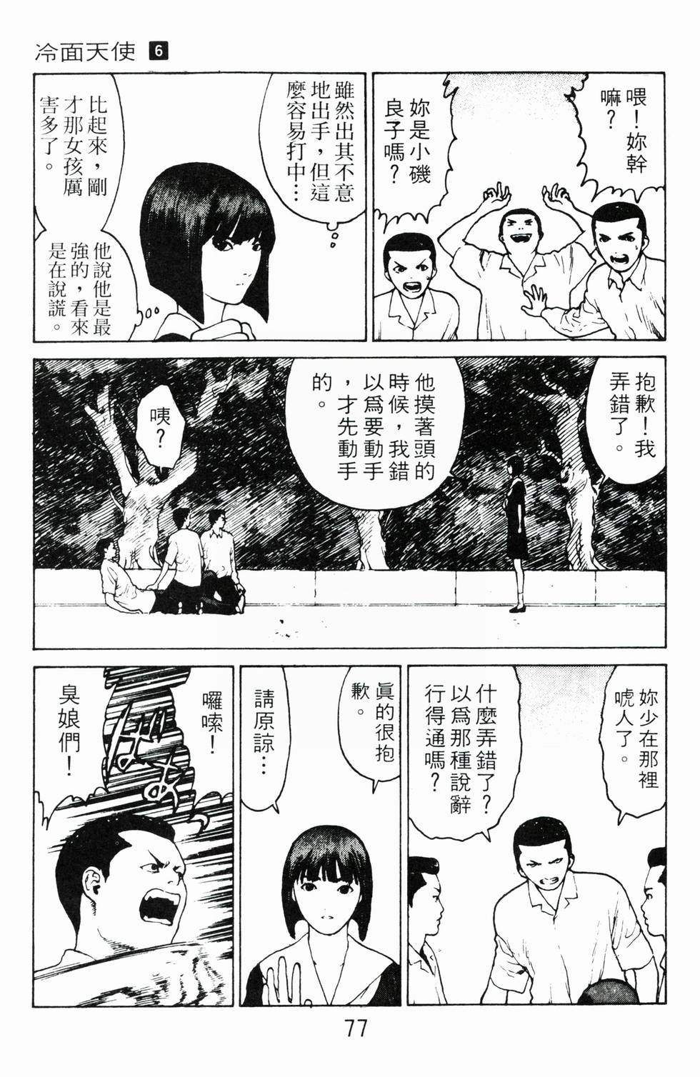 第74页