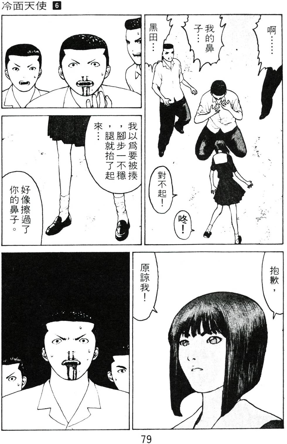第76页