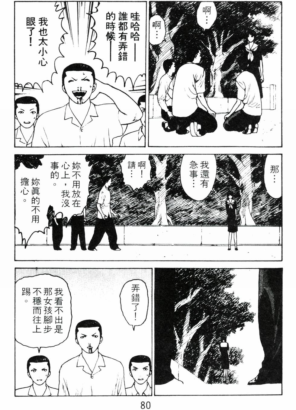 第77页