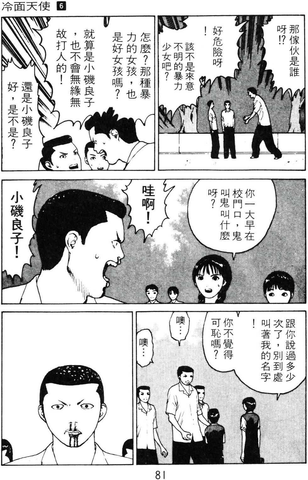 第78页