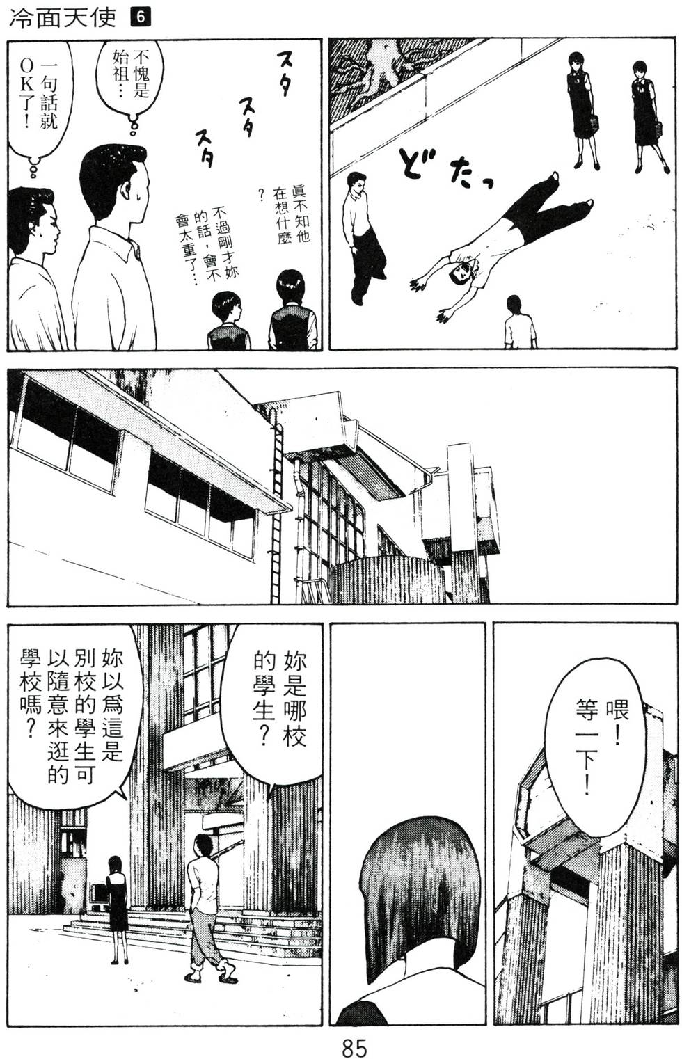 第82页