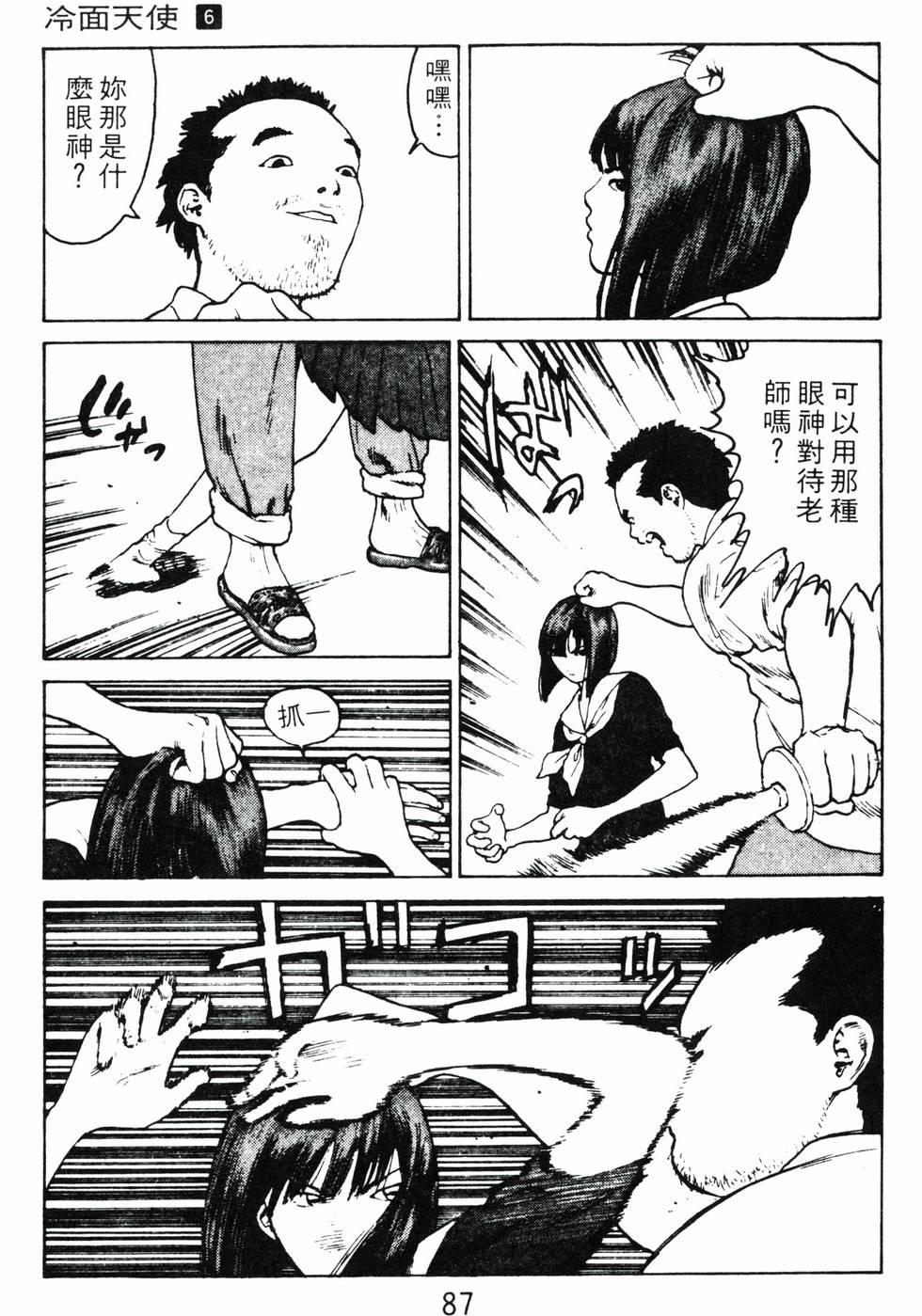 第84页