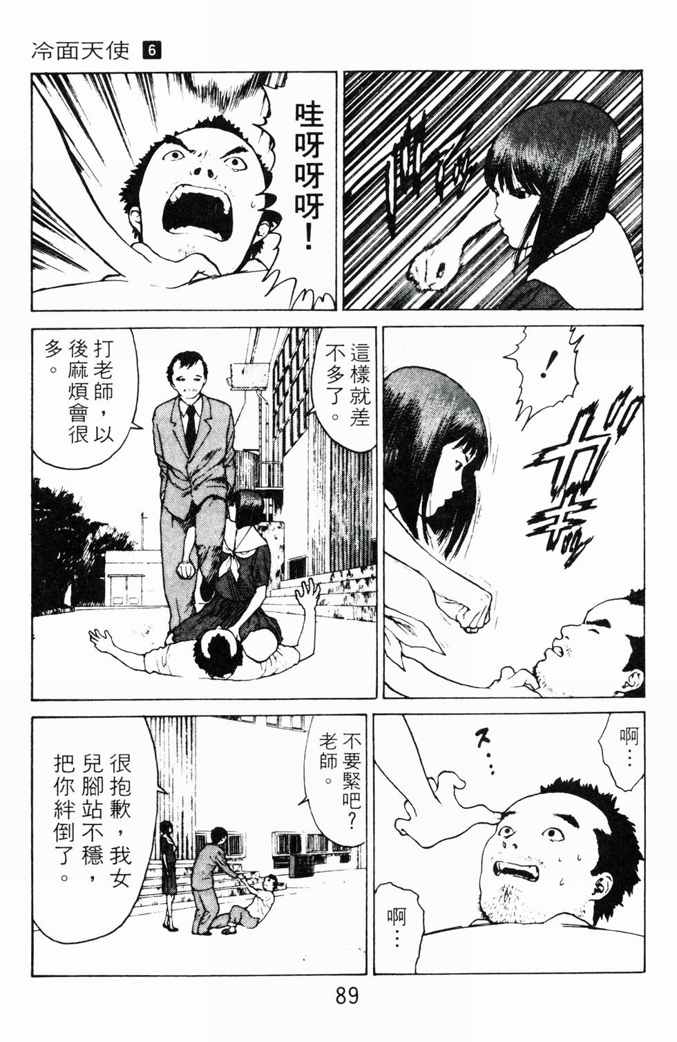 第86页
