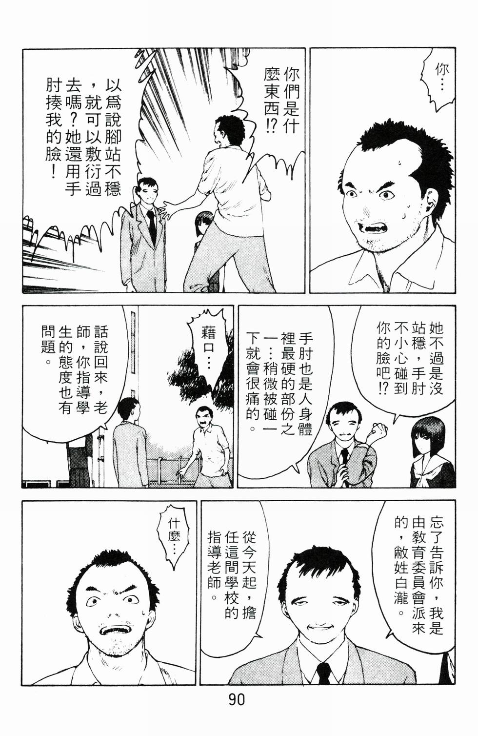 第87页