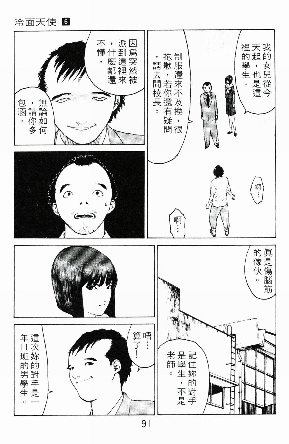 第88页