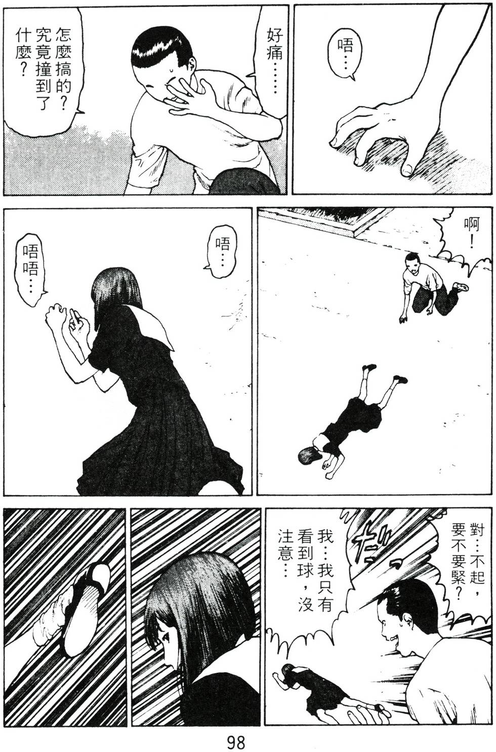 第95页