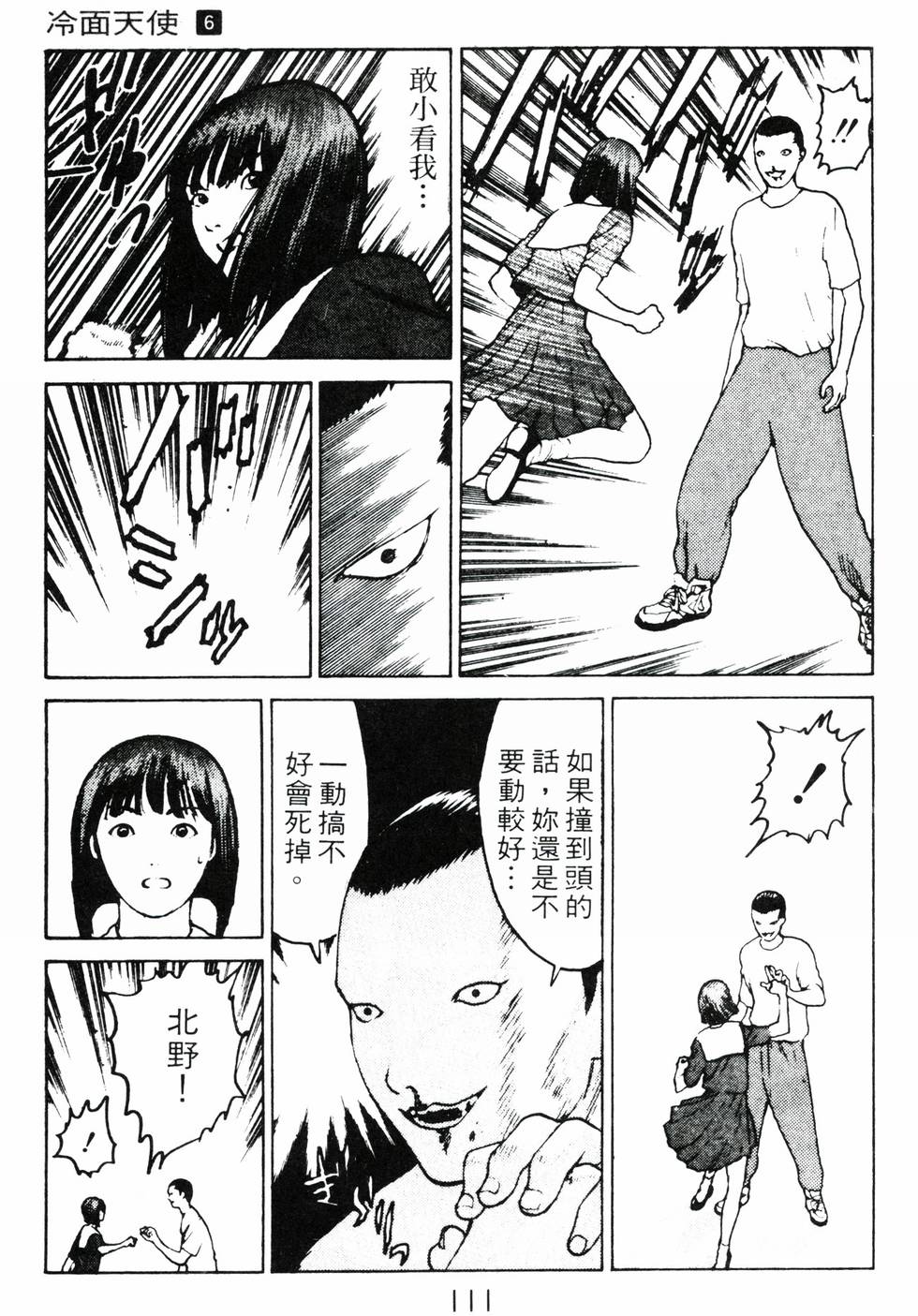 第108页