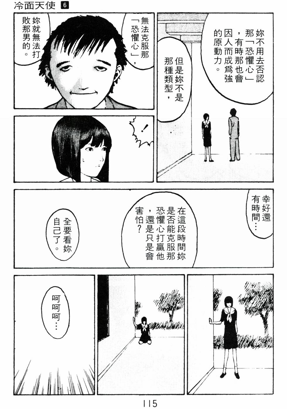 第112页