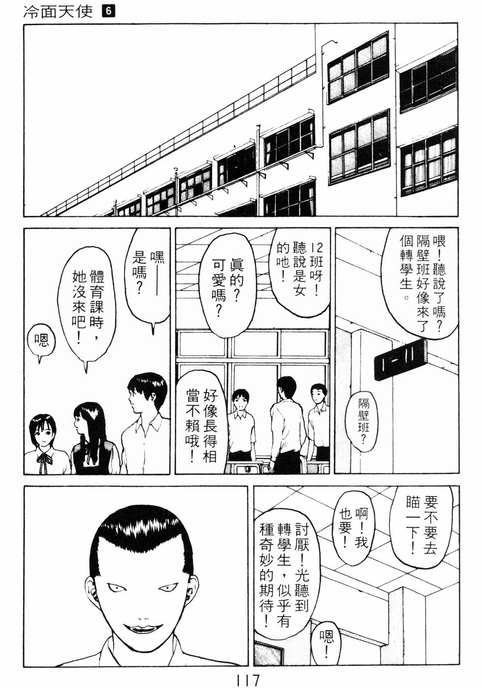 第114页