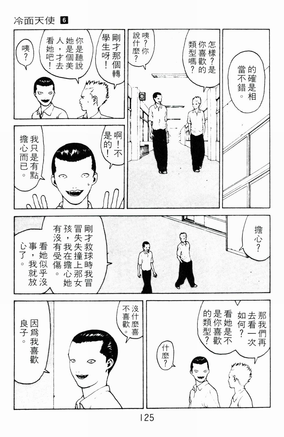 第122页