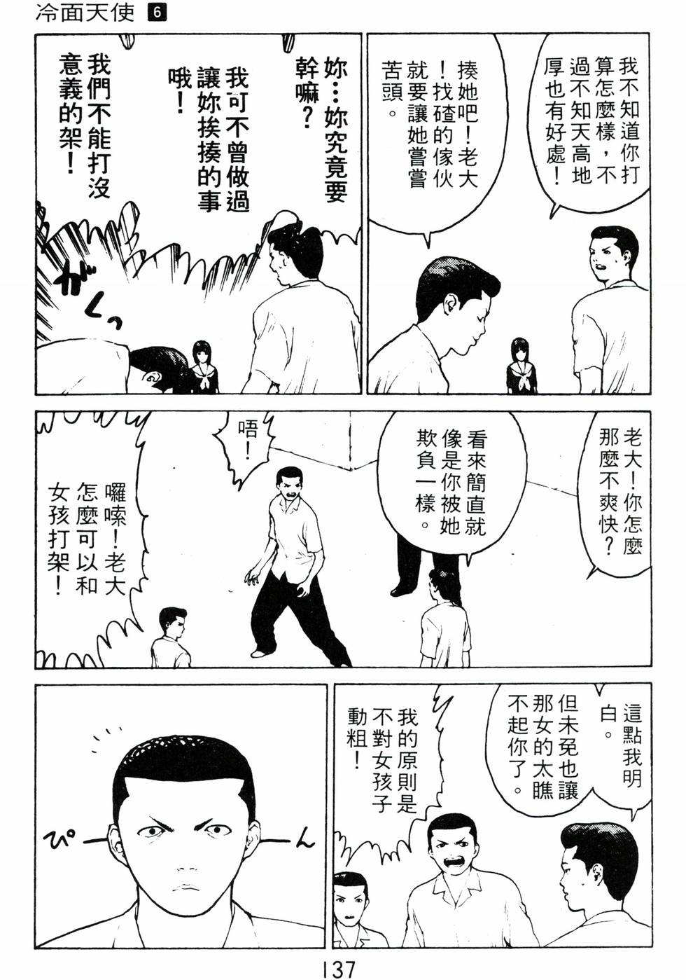 第134页