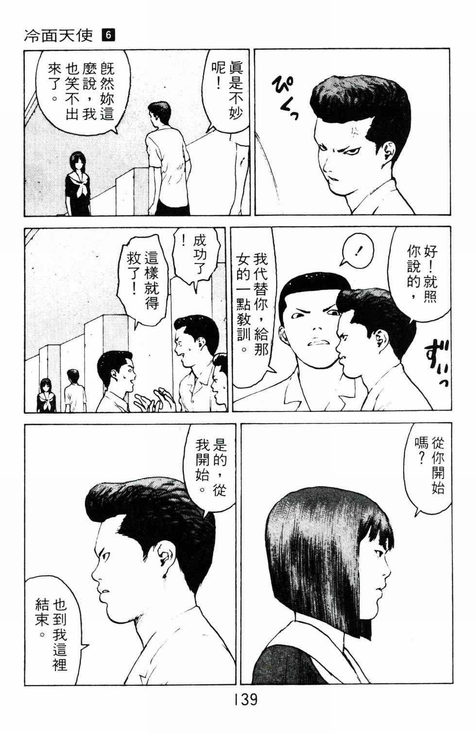 第136页