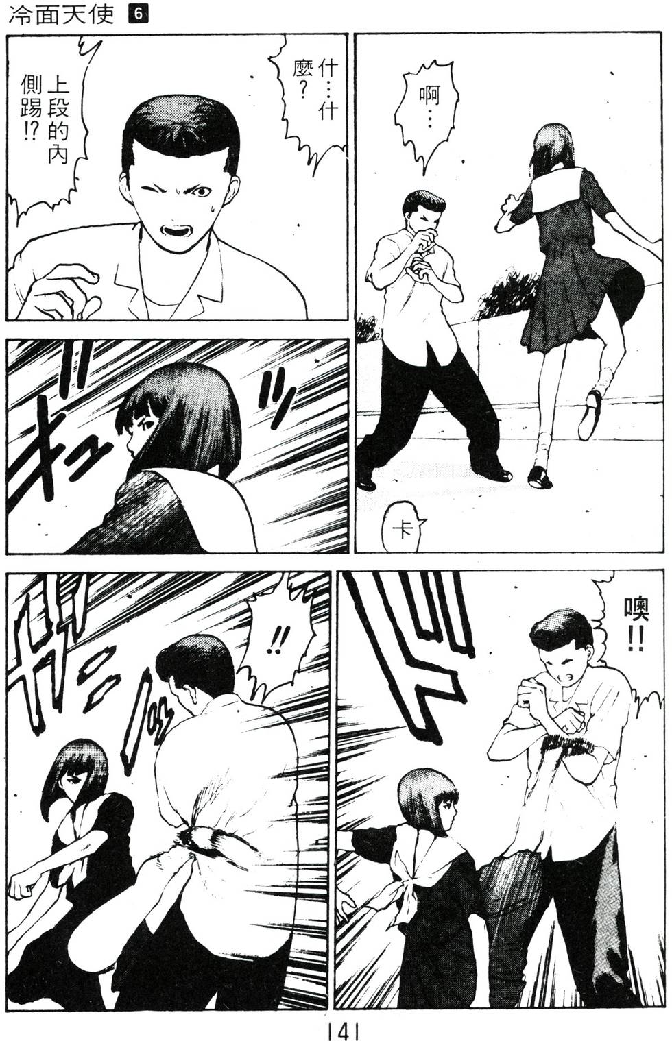 第138页