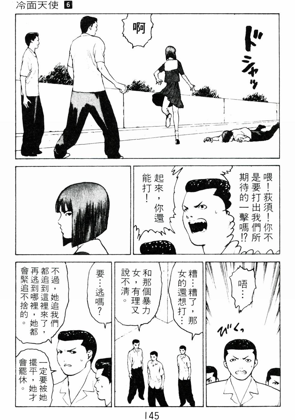 第142页