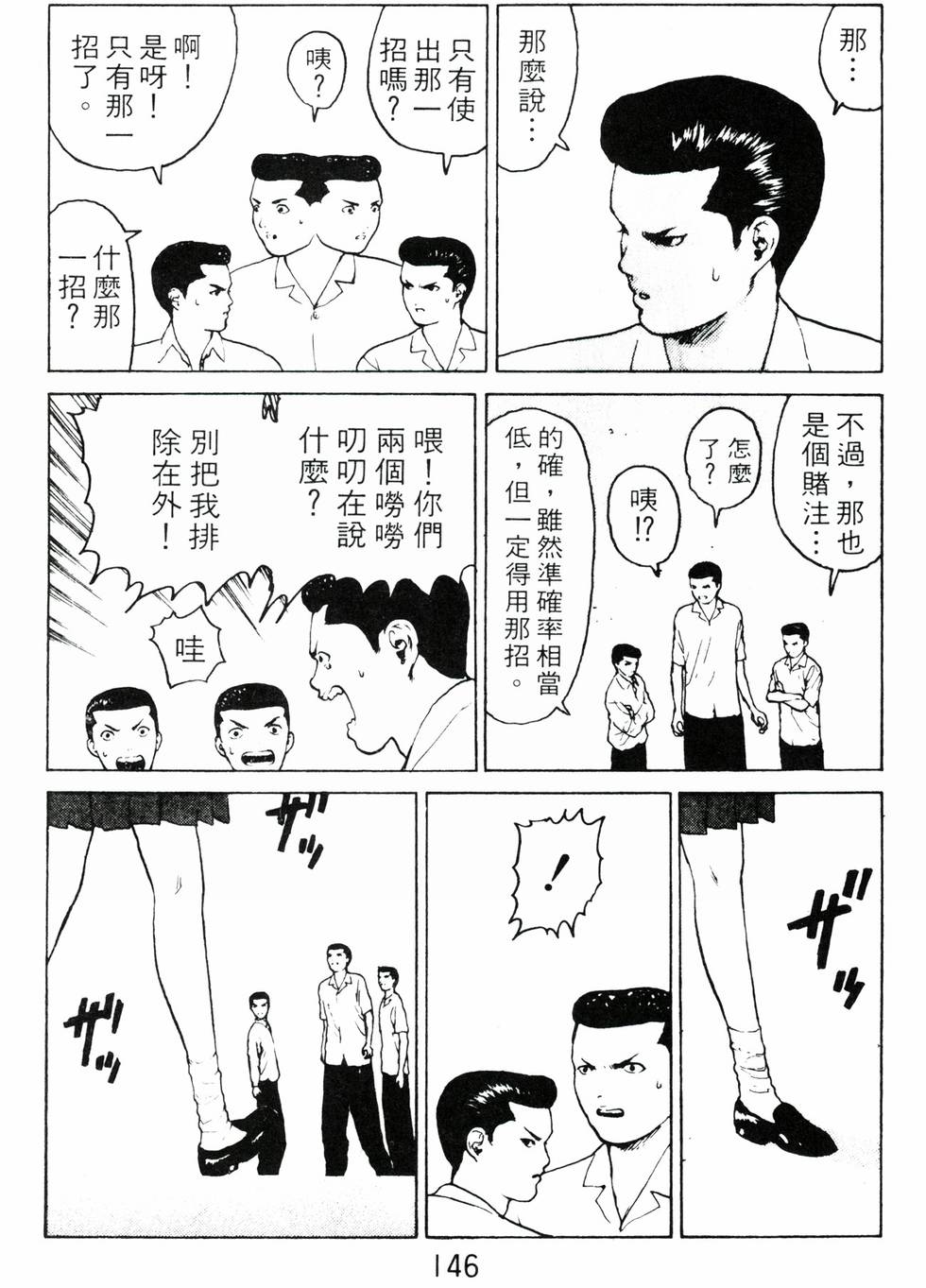 第143页