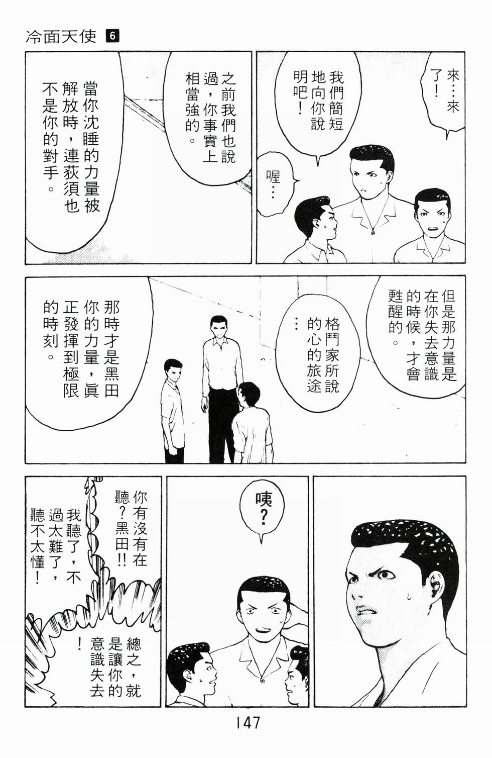 第144页