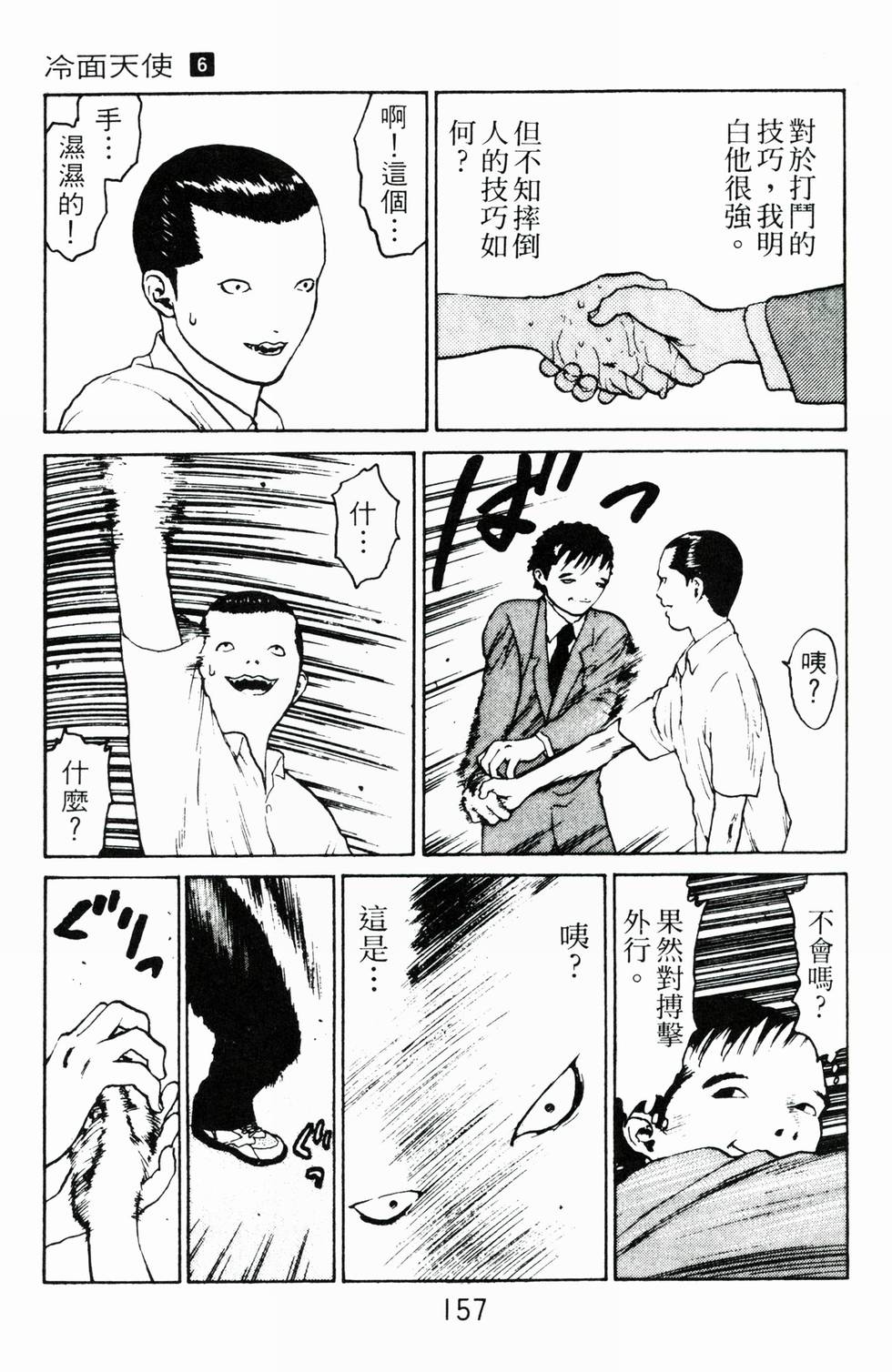 第154页