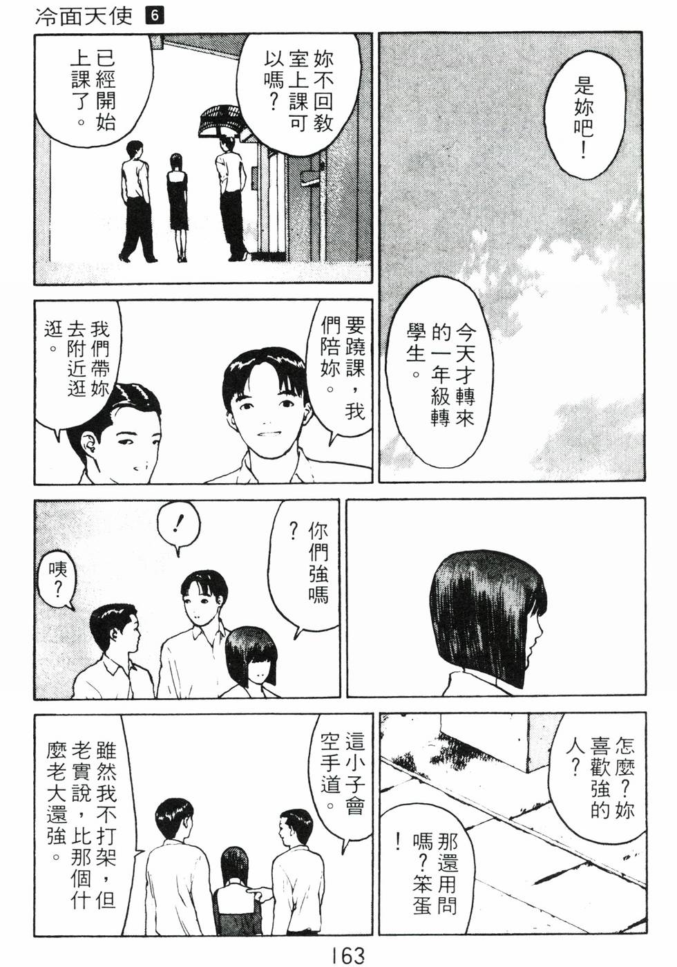 第159页