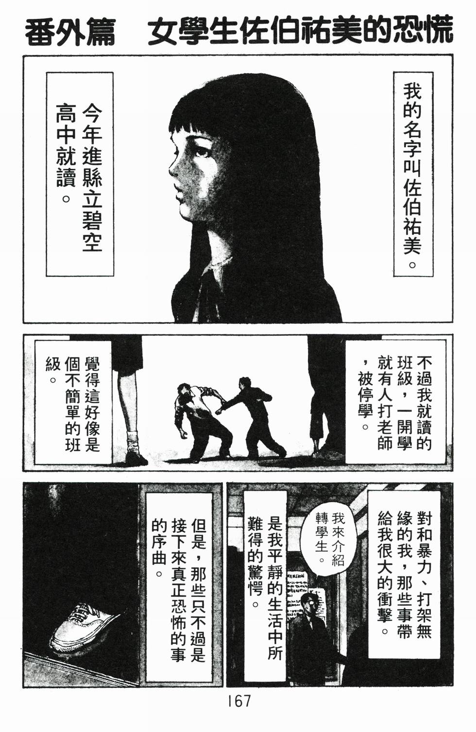 第163页