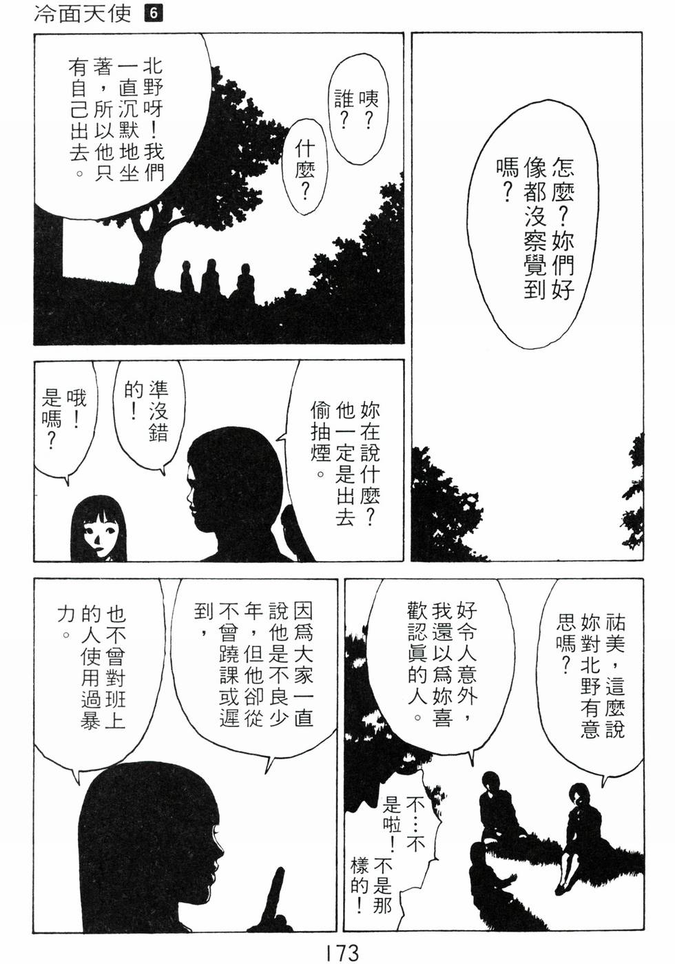 第168页