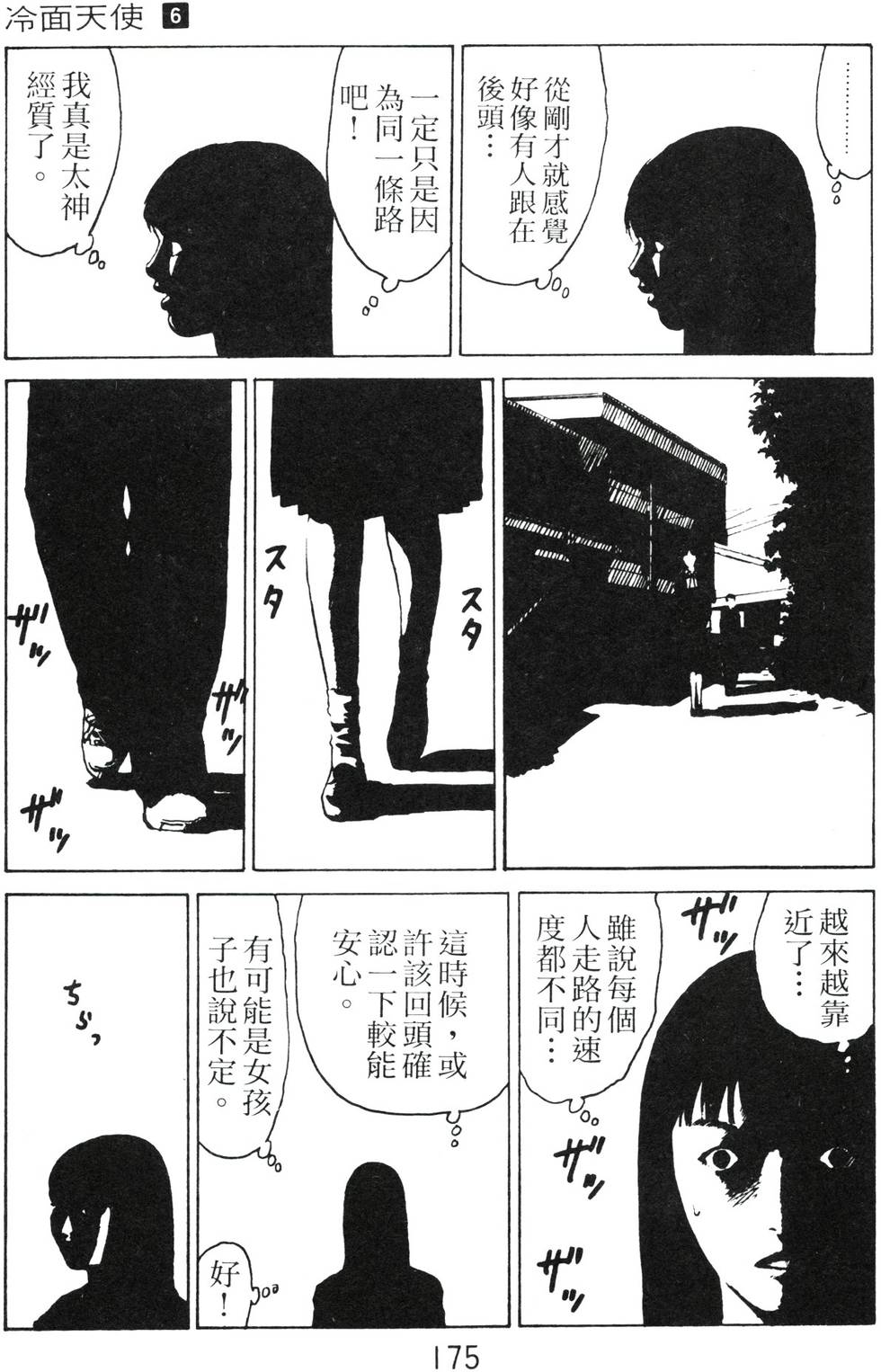 第170页