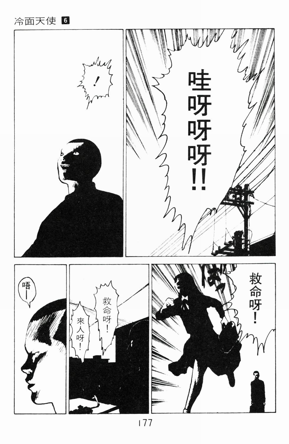 第172页