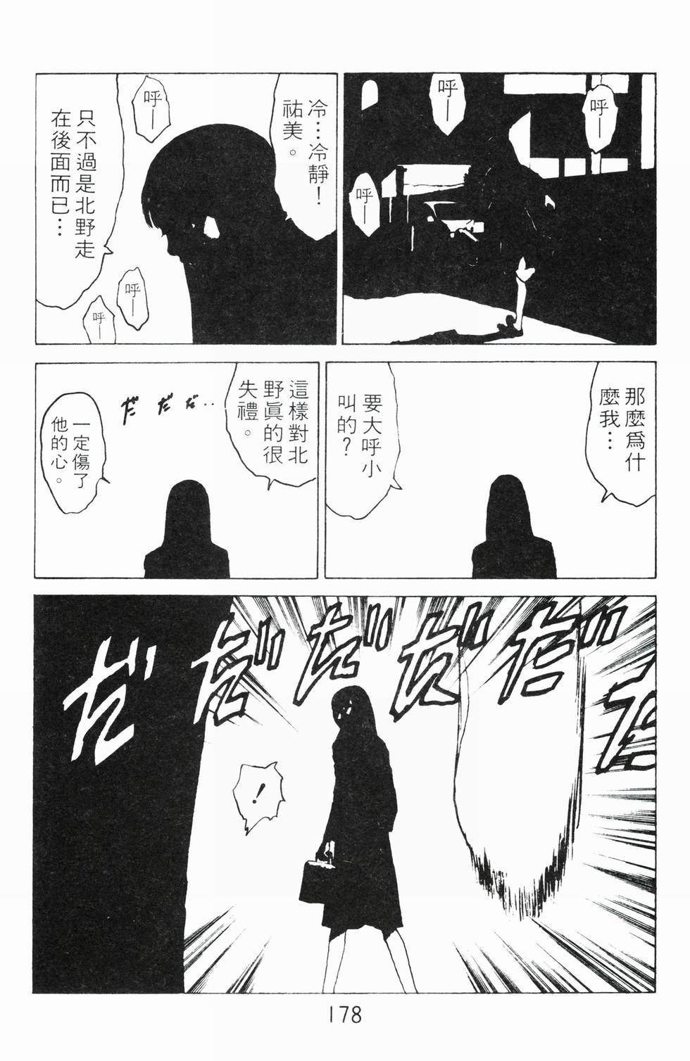 第173页