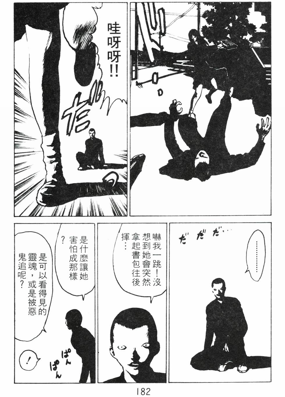 第177页