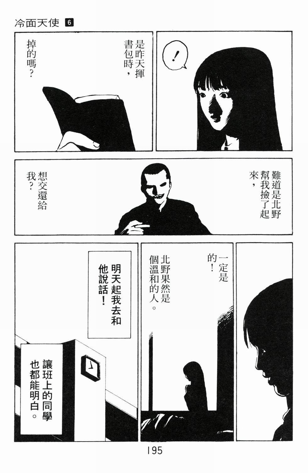 第190页