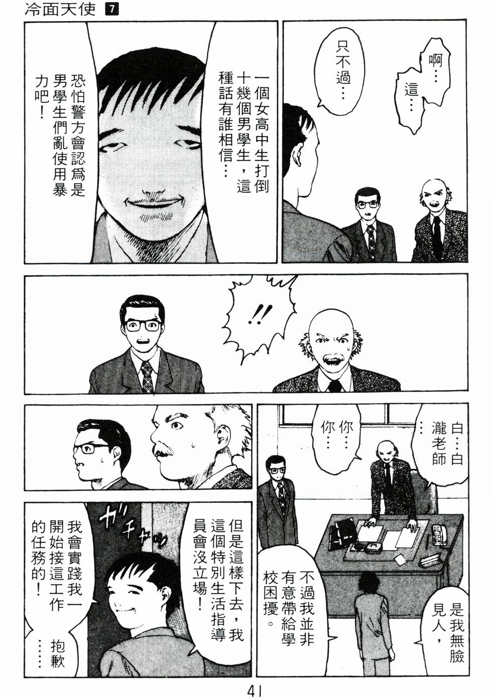 第38页
