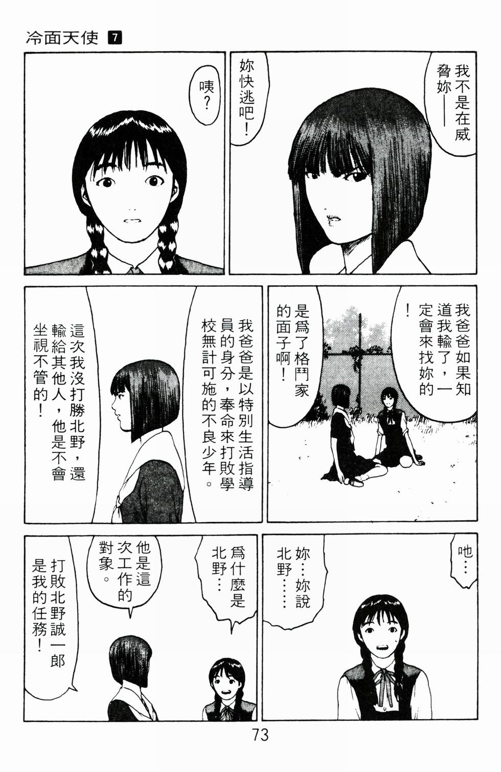 第70页